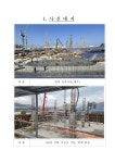 2022년 4월 15일 시공현황 - 시공현황 - 광명제2R구역주택재개발정비사업조합 광명제2R구역주택재개발정비사업조합