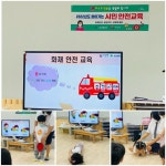 5세 - ＜화재 감염병 안전교육＞ - 혜성친구들의 일상. - 사회복지법인 혜성어린이집 5세 - ＜화재 감염병 안전교육＞