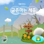 또다시 공원을 두동강내려고 합니다.ㅠㅠ - 장남들판 이야기 - 세종 장남들판 금개구리세상 또다시 공원을 두동강내려고 합니다.ㅠㅠ