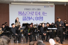 동심으로 떠나는 클래식 여행 [F1963 오픈스퀘어] - 부산관악인 앨범 - 부산관악협회 동심으로 떠나는 클래식 여행 [F1963 오픈스퀘어]