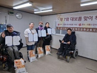 제7회 대보름 맞이 척사대회참석(국제장애인문화교류서울강서구협회( - 2026년 활동사진 - 강서웅비장애인자립생활센터 제7회 대보름 맞이... 