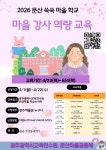 마을샘 역량강화교육 - 마을소식 - 바람 - 문산마을공동체 마을샘 역량강화교육