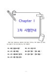 주식회사이러닝메이트 | 📚초등임고 러닝(Learning)메이트(수정 PDF 파일 인쇄하여 제공) - ├ 임용 도서 전시 - 페스탈로치- 교육대학(원) 서점 문구 페스탈로치...