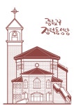 장덕동성당🎨 - 일반 게시판 - 장덕동성당 장덕동성당🎨