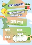 평택시 지원 독서프로그램 아이돌봄 대상 모집 - 독서 프로그램 - 함께 해서 행복한 사랑나무작은도서관 경기도. 평택시 지원 독서프로그램... 