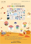 2022년 상반기 소식지 (10월 발행) - 꿈쟁이 소식지 - 꿈쟁이동산지역아동센터 2022년 상반기 소식지 (10월 발행)