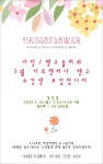입문반 레슨 안내 드려요~ - ·······외부홍보알림 - 리세움 댄스스포츠 [레슨 홍보 합니다] 😊2월 사당 아르헨티나 탱고 입문반 레슨 안내 드려요~