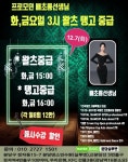 개강(분당 실루엣) ★★ - ·······외부홍보알림 - 리세움 댄스스포츠 ★★ 12.7(화)3시 배초롱선생님 왈츠탱고 중급 개강(분당 실루엣) ★★