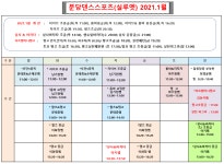 *분당댄스스포츠 1월18일 시작~~ (분당정자동 실루엣)* - ·······외부홍보알림 - 리세움 댄스스포츠 *분당댄스스포츠 1월18일 시작... 