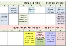 *분당댄스스포츠 1월18일 시작~~ (분당정자동 실루엣)* - ·······외부홍보알림 - 리세움 댄스스포츠 *분당댄스스포츠 1월18일 시작... 