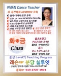 ★ 분당댄스 실루엣 시원한 8월 개강안내(분당 정자동)★ - ·······외부홍보알림 - 리세움 댄스스포츠 ★ 분당댄스 실루엣 시원한 8월... 