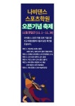 나비댄스아카데미 인사드립니다~ - ·······외부홍보알림 - 리세움 댄스스포츠 나비댄스아카데미 인사드립니다~