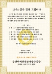(訃告) 謹弔 (충주종중 박종기 모친상) - 우리들의 이야기 - 무안박씨찬선공파충주종중 (訃告) 謹弔 (충주종중 박종기 모친상)