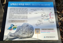 19(수) 8000-5162 전국을 누비며 69차 남해군 편 2-1일차 - 왕대나무 방 - 계룡수요산악회 2025. 11. 19(수) 8000-5162 전국을 누비며... 