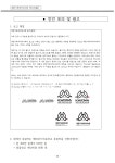 2023년 제72차 총회지 4 - 40차 ~ 현재 - 대한기독여자의사회 2023년 제72차 총회지 4