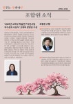 ＜대구경북인문학 협동조합-꿈꾸는 사과나무 2026년 4월호입니다 ＞ - 자체강좌 게시판 - 대구경북인문학협동조합 ＜대구경북인문학... 