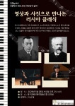 영상과 사진으로 만나는 러시아 클래식 강연안내 - 자체강좌 게시판 - 대구경북인문학협동조합 영상과 사진으로 만나는 러시아 클래식 강연안내