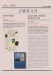 소식지-꿈꾸는 사과나무 2025년 11월호 - 자체강좌 게시판 - 대구경북인문학협동조합 소식지-꿈꾸는 사과나무 2025년 11월호