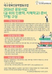 ＜대구경북인문학 협동조합-2026년 공모사업(길 위의 인문학, 지혜 학교) 준비 TF팀 구성＞ - 자체강좌 게시판 - 대구경북인문학협동조합...