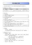 구립효창데이케어센터 시설 사진