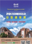 Department of Hospitality Creator - 카페 앨범 - 우송관광취업 Department of Hospitality Creator