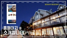 안면도 덤앤더머스파펜션 - 안면도덤앤더머펜션소개 - 안면도덤앤더머스파펜션(해루질체험) 안면도 덤앤더머스파펜션