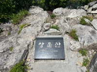 상운산.학소대.학심이골 - 게곡과 폭포 [ 8월 1일(토) AM 08:00] - 상운산.학소대.... (부산) 상운산.학소대.학심이골 - 게곡과 폭포 [ 8월... 