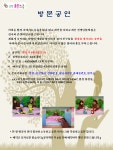 환경극 ＜황금물고기＞ - ------- 소공연 ---- - 극단 해오름 환경극 ＜황금물고기＞