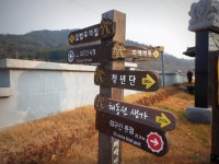 전남 보성 벌교 제석산 & 낙안읍성 / 12월26일 - 2024년 정기산행사진 - 빛고을명품산악회 전남 보성 벌교 제석산 & 낙안읍성 / 12월26일