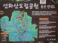 경남 고성 도립공원 연화산 시루봉 260709 2 - 2026년 정기산행사진 - 빛고을명품산악회 경남 고성 도립공원 연화산 시루봉 260709 2