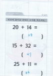 인지훈련 - 어르신들의 하루 - 사마리타 군산 요양원 인지훈련