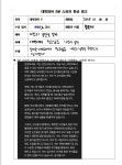 화1,2교시 강은서 영상예술디자인학과 나만의 낭만을 찾아 - 대학영어2 - 신나는영어NSU 화1,2교시 강은서 영상예술디자인학과 나만의 낭만을... 