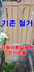 경기도 포천시 내촌면 펜션 난방 방법 변경 공사 후기 ＜ 2 of 2 ＞ - ＊여행숙박건축물_ 펜션 호텔모텔 콘도리조트민박 - 예스온 난방 경기도... 