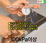 월드체인 호텔에 고기능성 온수패널 1천평 공급 개시 - ＊여행숙박건축물_ 펜션 호텔모텔 콘도리조트민박 - 예스온 난방 월드체인 호텔에... 