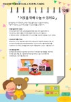 12월 부모교육 입니다. - 부모교육 - 시립 정왕 보듬이 나눔이 어린이집 12월 부모교육 입니다.