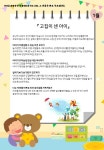 23년 1월 부모교육 입니다. - 부모교육 - 시립 정왕 보듬이 나눔이 어린이집 23년 1월 부모교육 입니다.