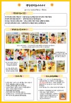 햇살반 7월 3주 주간보육계획안 입니다. - 만2세 햇살,산새반 - 시립 정왕 보듬이 나눔이 어린이집 ☀️ 햇살반 7월 3주 주간보육계획안 입니다.