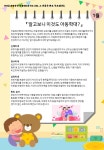 23년 1월 부모교육 입니다. - 부모교육 - 시립 정왕 보듬이 나눔이 어린이집 23년 1월 부모교육 입니다.