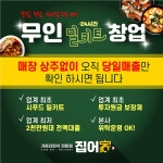 특보,, 24시무인창업, 집어가 - ┃─ 모든물품 자유방 - 女性時代 특보,, 24시무인창업, 집어가