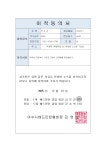 Y.M 클럽 이적동의서 접수합니다. - 🪪 여수시협회 회원관리 - 여수시배드민턴협회 Y.M 클럽 이적동의서 접수합니다.
