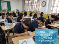 평택시 비전중 진로강의 수업중 ~ - 인권교육 인권강사.... 김태희와 함께하는 인권. 소통. 직무교육 평택시 비전중 진로강의 수업중 ~