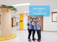 오산시 다온병설유치원 응급처치교육 강사 김태희 - 인권교육 인권강사.... 인권교육 인권강사 오산시 다온병설유치원 응급처치교육 강사 김태희