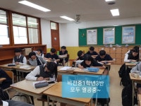 평택시 비전중 진로강의 수업중 ~ - 인권교육 인권강사. 직무역량ㆍ소통교육 - 소통교육 & 인권교육 인권강사 평택시 비전중 진로강의 수업중 ~