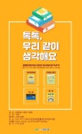 초등 저학년 독서놀이 - 꿈틀 알림방 - 꿈틀 어린이 작은 도서관 초등 저학년 독서놀이
