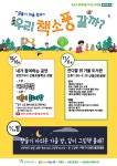 꿈돌이마을축제-우리 책소풍 갈까? 일정변경 안내 - 꿈틀 알림방 - 꿈틀 어린이 작은 도서관 꿈돌이마을축제-우리 책소풍 갈까? 일정변경 안내
