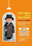 어린이날 100주년 기념 행사 - 꿈틀 알림방 - 꿈틀 어린이 작은 도서관 어린이날 100주년 기념 행사