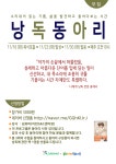 낭독 동아리 모집안내 - 꿈틀 알림방 - 꿈틀 어린이 작은 도서관 낭독 동아리 모집안내