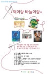 읽는사람 읽는부모-책이랑 바늘이랑 모집 - 꿈틀 알림방 - 꿈틀 어린이 작은 도서관 읽는사람 읽는부모-책이랑 바늘이랑 모집