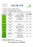 프로그램 안내 - 골드작은도서관 - 순천 오천지구 골드클래스 입주자모임 프로그램 안내