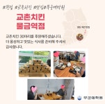 교촌치킨 물금역점에서 치킨을 후원해주셨습니다. - 행사 안내 및 공지사항 - 장애인거주시설 무궁애학원 교촌치킨 물금역점에서 치킨을... 
